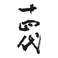 营口回收十四代清酒