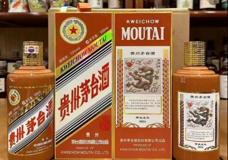 龙年生肖茅台酒500ml和375ml龙茅礼盒营口回收价格多少钱？